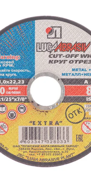 Круг отрезной по металлу Луга 115х22х1 мм (7335)