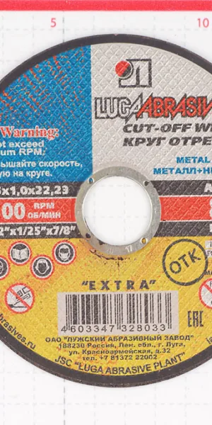 Круг отрезной по металлу Луга 115х22х1 мм (7335)
