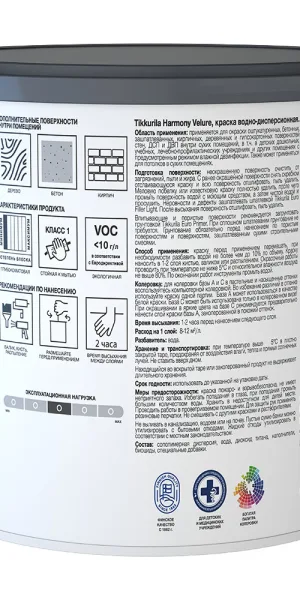 Краска моющаяся Tikkurila/Tikkivala Harmony Velure база С бесцветная 2,7 л