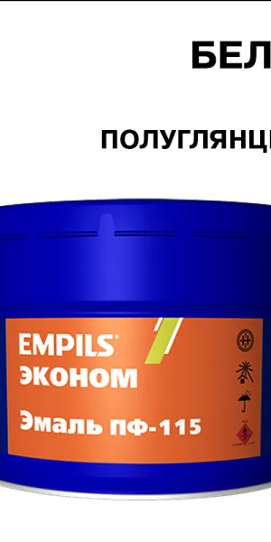 Эмаль ПФ-115 Empils Эконом белая полуглянцевая 20 кг