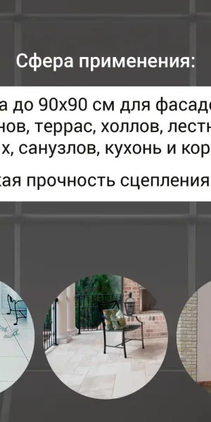 Клей для плитки/ керамогранита/ камня Unis Плюс класс C1 TE 25 кг