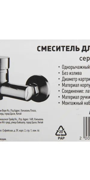 Смеситель для душа без излива Lavelly Smart хром без лейки однорычажный (624589)