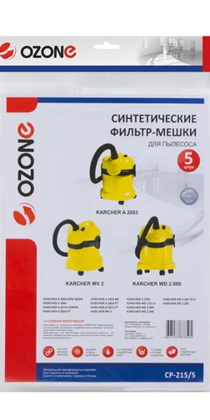 Мешок для пылесоса Ozone (CP-215/5) 15 л синтетическая ткань (5 шт.)