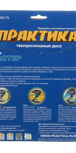 Диск пильный по дереву Практика 210х30/20х2,2 мм 48 зубьев (034-274)