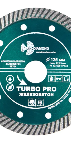 Диск алмазный по бетону Trio-Diamond Turbo Pro Железобетон 125x22,2x2,3 мм турбо сухой рез (TP172)