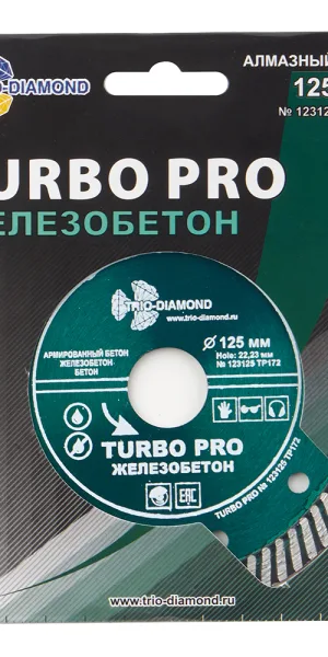 Диск алмазный по бетону Trio-Diamond Turbo Pro Железобетон 125x22,2x2,3 мм турбо сухой рез (TP172)