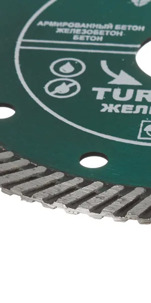 Диск алмазный по бетону Trio-Diamond Turbo Pro Железобетон 125x22,2x2,3 мм турбо сухой рез (TP172)