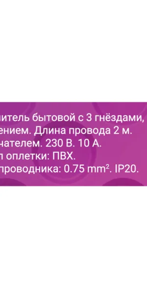 Удлинитель Düwi 3 розетки 2 м ПВС 3х0,75 кв.мм 10 А 2,2 кВт с кнопкой белый (32007 6)