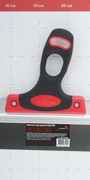 Шпатель фасадный Hesler Master 200 мм с эргономичной ручкой (540-678206)
