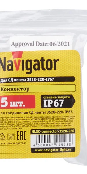 Коннектор для светодиодной ленты SMD 3528 Navigator (14518) 220 В (5 шт.)