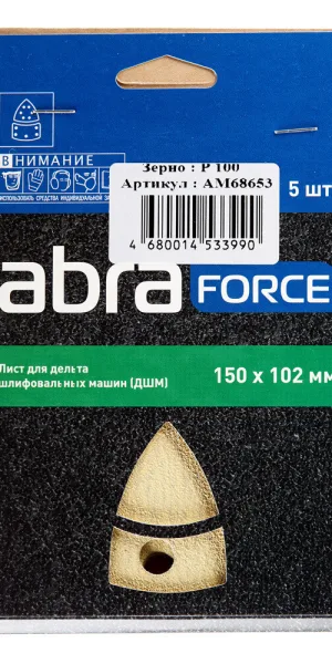 Лист шлифовальный Abraforce 150х102 мм P100 на липучку бумажная основа (5 шт.)