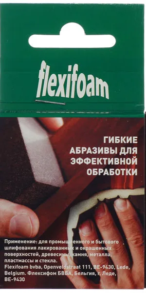 Брусок шлифовальный Flexifoam 98х69х26 мм Р180
