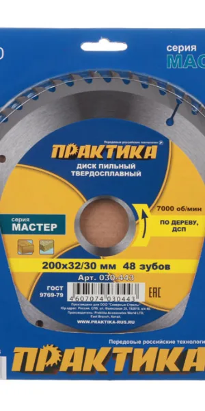 Диск пильный по дереву Практика 200х32/30х2,2 мм 48 зубьев (030-443)