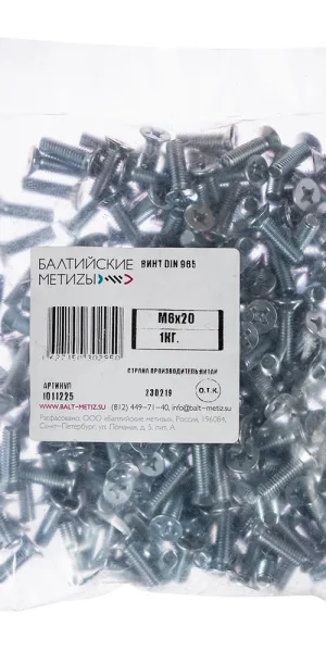 Винт оцинкованный M6x20 мм DIN 965 потайная головка (1 кг)