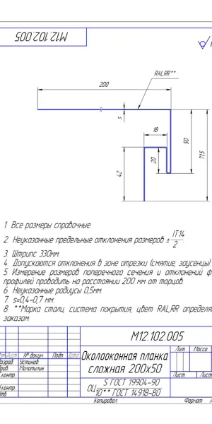 J-фаска металлическая Grand Line коричневая RAL 8017 2 м