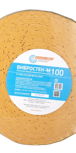 Лента для звукоизоляции Вибростек М 100 100 мм 30 м