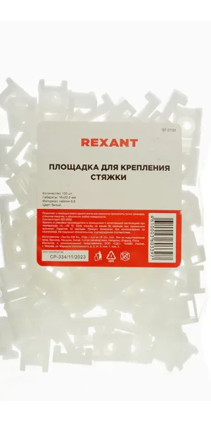 Площадка для крепления стяжек Rexant 22х16 мм белая (100 шт.) (07-2102)