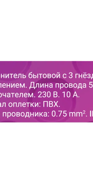Удлинитель Düwi 3 розетки 5 м ПВС 3х0,75 кв.мм 10 А 2,2 кВт с кнопкой белый (32009 0)