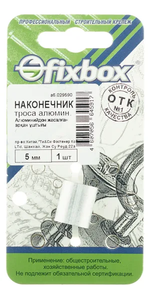 Зажим троса трубчатый d5 мм DIN 3093