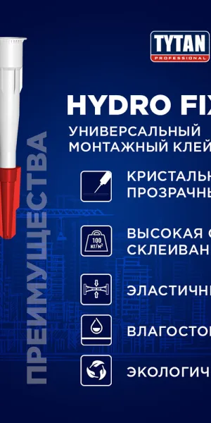 Клей монтажный акриловый Tytan Hydro Fix прозрачный 310 мл