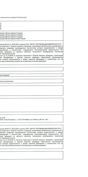 Кельма штукатура Hesler/Wenzo 180 мм с деревянной ручкой