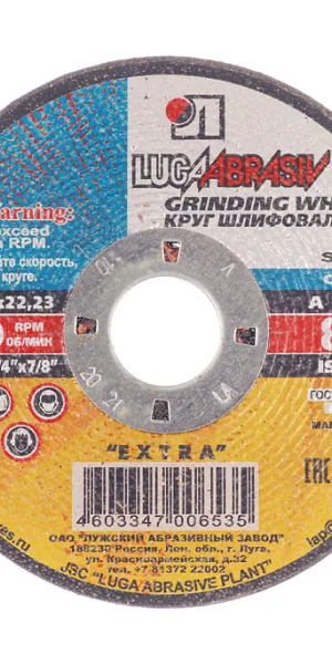 Круг зачистной по металлу Луга 115х22х6 мм (6535/2053)