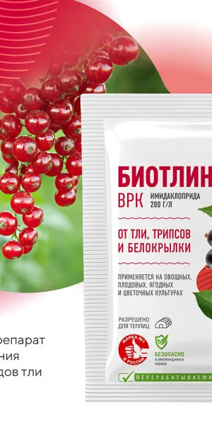 Средство защиты от тли и белокрылки Avgust Биотлин 3 мл
