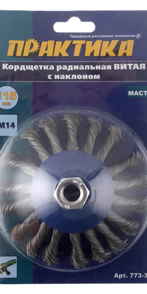 Корщетка для УШМ Практика витая жесткая радиальная d115 мм M14 с наклоном