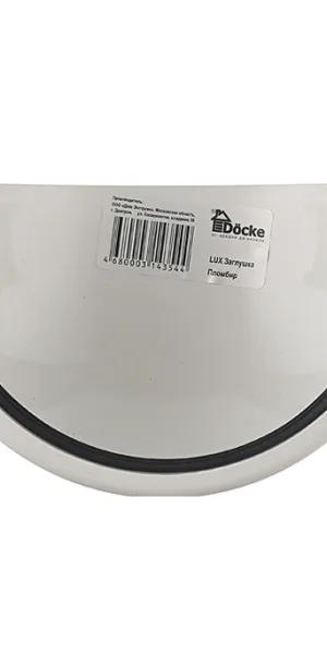 Заглушка желоба Docke Lux пластиковая d140 мм пломбир RAL 9003