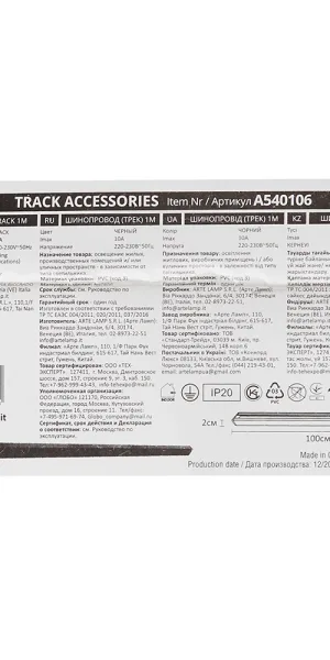 Шинопровод однофазный Arte Lamp Track 1 м черный (A540106)