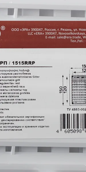Решетка вентиляционная пластиковая приточно-вытяжная Era РРП 150х150 мм регулируемая белая