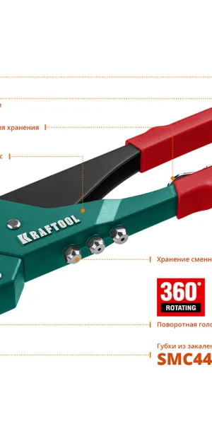 Заклепочник Kraftool Professional (31176_z01) 280 мм