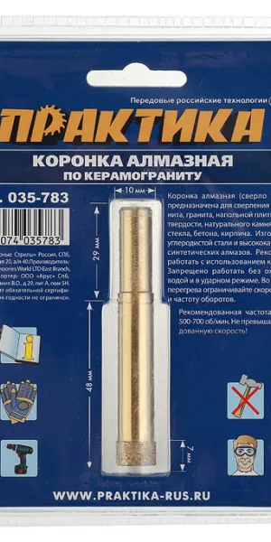 Коронка алмазная Практика (035-783) по керамограниту d12 мм