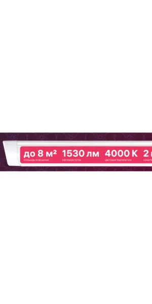 Светильник светодиодный накладной Rev Ritter ДПО-18 4000К 18 Вт IP20 белый (28907 4)