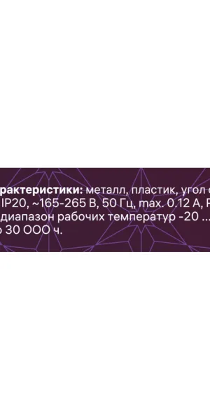 Светильник светодиодный накладной Rev Ritter ДПО-18 4000К 18 Вт IP20 белый (28907 4)