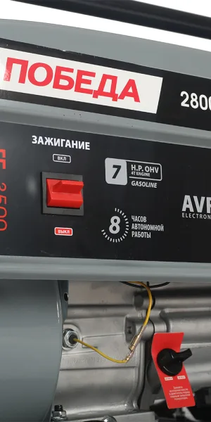 Генератор бензиновый Победа ГБ 3500 2,5 кВт (475101730)