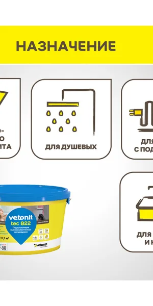 Гидроизоляция акриловая Vetonit Weber.tec 822 серая 8 кг