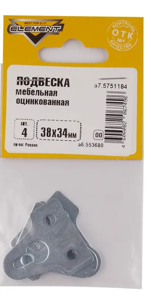 Подвес для полки оцинкованный 38х34 мм (4 шт.)
