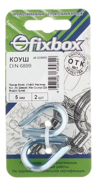 Коуш клиновой d5 мм DIN 6899 (2 шт.)