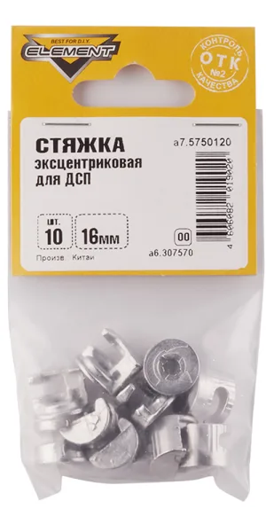 Стяжка эксцентриковая для ДСП 16 мм оцинкованная (10 шт.)