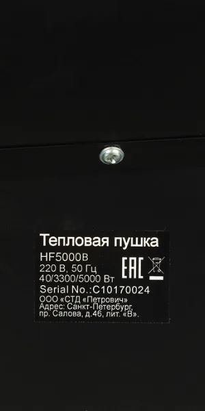 Пушка тепловая электрическая 5 кВт КМ HF5000B прямого нагрева