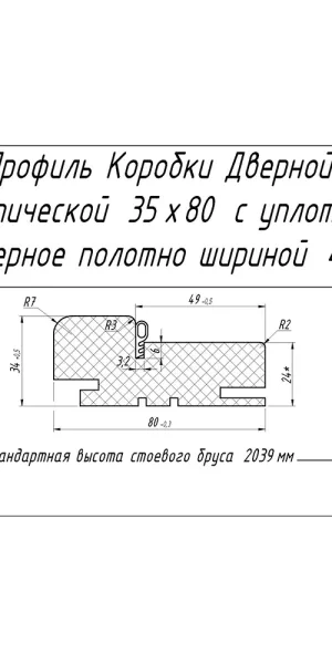 Коробка дверная телескопическая Ставерн 80х35х2070 мм ПВХ дуб мадейра янтарь с петлями (2,5 шт.)