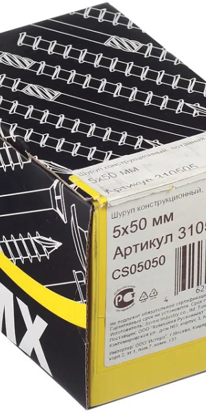 Саморезы по дереву 50x5,0 мм потайная головка конструкционные (200 шт.)