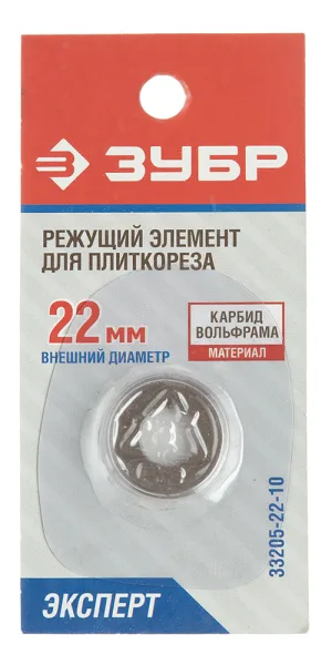 Резец для плиткореза Зубр победитовый d22 мм