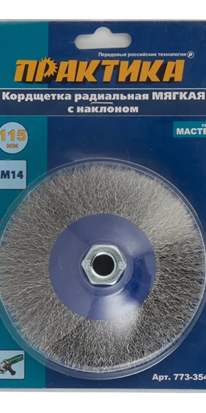 Корщетка для УШМ Практика мягкая радиальная d115 мм M14