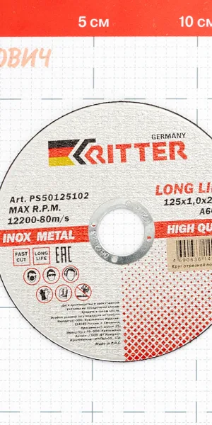 Круг отрезной по металлу Ritter LongLife HQ 125х22,2х1 мм (PS50125102)
