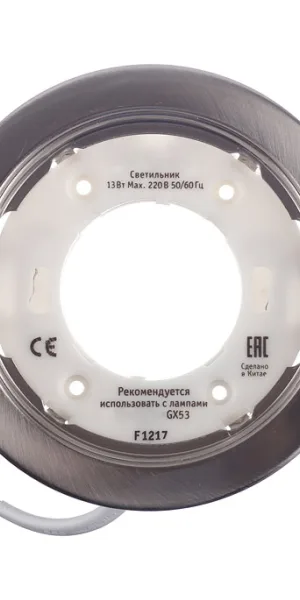 Светильник встраиваемый GX53 сатин/хром 13 Вт IP20 Navigator ДВО (71280)