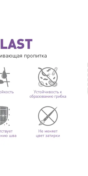 Гидрофобизатор для защиты швов Litokol LitoLast 0,5 кг