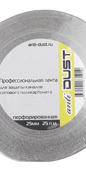 Лента перфорированная AntiDust 25 мм 25 м
