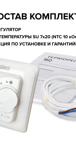 Терморегулятор механический аналоговый Caleo SM160